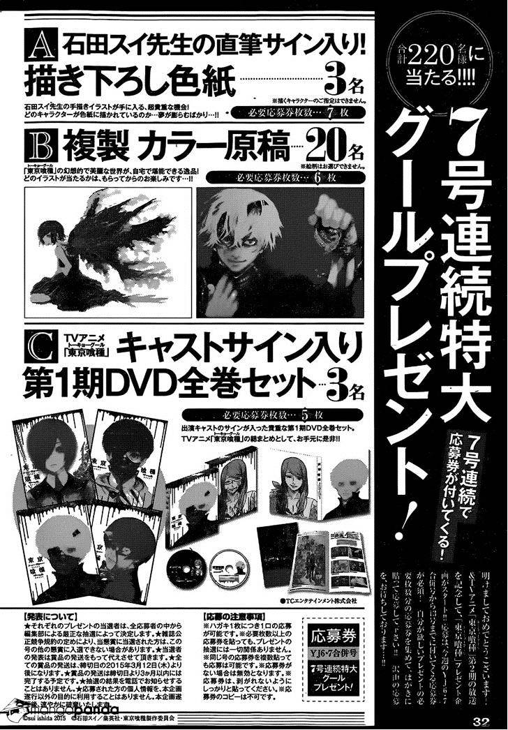 Tokyo Ghoul:re Chapter 12 22